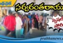 ఏపీజీబీలో మూడు బ్యాంకుల విలీన ఫలితం