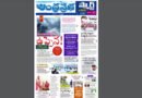 Andhra Prabha Smart Edition |తీరంలో అలజడి/రియల్​టైమ్​లో అలర్ట్​/తుపాకీ వదిలేసిన బండి