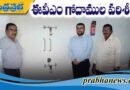 భ‌ద్ర‌తా ఏర్పాట్లు స‌మీక్ష‌