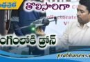 అక్కడకు కూడా డ్రోన్ వెళుతుందా..?
