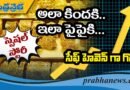 ఇన్వెష్టర్లు.. బ్యాంకర్లు క్యూ…బంగారం ధర రాకెట్