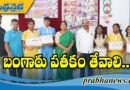 సాఫ్ట్ బేస్ బాల్ పోటీలకు ఎంపికైన త్రినిటీ విద్యార్థులు