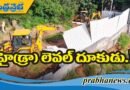 ఐదు ఎకరాల భూమి స్వాధీనం