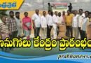 గిట్టుబాటు ధ‌ర‌ను పొందండి..