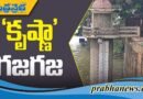 అటు అల్పపీడనం….ఇటు మేఘాల గర్జన