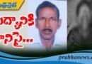తండ్రిని హ‌త‌మార్చిన కొడుకు
