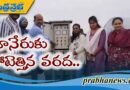 రెండు గేట్లు ఎత్తివేత‌.. నాలుగు వేల క్యూసెక్కుల విడుద‌ల‌