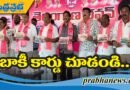 కాంగ్రెస్ మోసాలు తెలుసుకోండి….