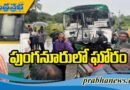 రెండు ఆర్టీసీ బస్సులు.. ఇసుక ట్రాక్టర్ ఢీ..