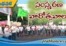 20 కి.మీ సైకిల్ ర్యాలీ