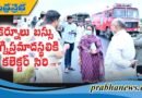 కంట్రోల్ రూమ్స్ ఏర్పాటు