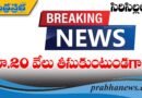 ఏసీబీ వలలో సర్వేయర్