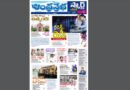 Andhra Prabha Smart Edition |హైకోర్టు తీర్పుపై/రైడెన్​ రెడీ/సారీ లక్ష్మణ్​/అలలపై హాయిగా