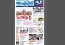 Andhra Prabha Smart Edition |👉 బీసీ రిజర్వేషన్లు.. స్థానికంపై హైకోర్టు స్టే|