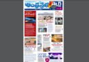Andhra Prabha Smart Edition | ఆంధ్ర‌ప్ర‌భ స్మార్ట్ ఎడిష‌న్ 03-10-2025
