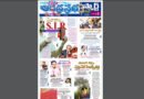 Andhra Prabha Smart Edition |వివాదాల సర్​../జూబ్లీలో రికార్డు/వారి పాలనలో