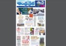 Andhra Prabha Smart Edition | కడలి కల్లోలం/అప్రమత్తం/మహాకబ్జా