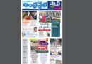 Andhra Prabha Smart Edition |బైక్​ స్టంట్స్​​.. బస్సు ఫైర్/సెల్​ఫోన్లు పేలడంతోనే