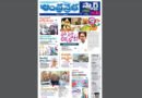 Andhra Prabha Smart Edition |ఆంధ్ర‌ప్ర‌భ స్మార్ట్ ఎడిష‌న్ 11-10-2025