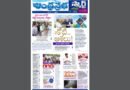 Andhra Prabha Smart Edition |బెస్ట్​ రాజధాని చేస్తాం/ట్రిపుల్​ ఆర్​ రగడ/జూబ్లీహిల్స్​ దెబ్బ