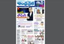 Andhra Prabha Smart Edition | ఏఐ లోడింగ్​ /మోదీ.. అంతా రెడీ/సునీతక్క నామినేషన్​