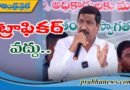 శ్రీశైలం, నల్లమలపై ఫోకస్ పెట్టండి
