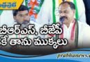ఫార్మ్‌హౌస్ పాలనతో రాష్ట్రాన్ని బీఆరెస్ నాశ‌నం చేసింది..
