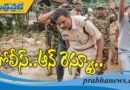 పోలీస్​.. ఆన్​ రెస్క్యూ..