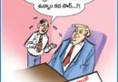 ఆంధ్రప్రభలో నేటి కార్టూన్ ఔరా 08-11-2025