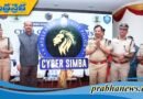 Cyber Simba | ప్రతి ఇంటికీ ‘సైబర్ సింబా’