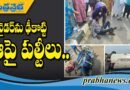 చిలకలూరిపేట జాతీయ రహదారిపై రోడ్డు ప్రమాదం…
