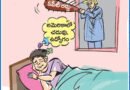Cartoon 13th Dec ఆంధ్రప్రభలో నేటి కార్టూన్ ఔరా