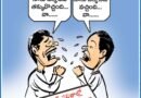 16 Nov Cartoon | ఆంధ్రప్రభలో నేటి కార్టూన్ ఔరా