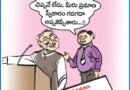 Cartoon 20 Nov 2025 | ఆంధ్రప్రభలో నేటి కార్టూన్ ఔరా