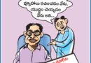 Cartoon 19 Nov 2025 | ఆంధ్రప్రభలో నేటి కార్టూన్ ఔరా
