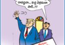Cartoon 21 Nov 2025 |ఆంధ్రప్రభలో నేటి కార్టూన్ ఔరా