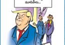 25 Nov 2025 Cartoon | ఆంధ్రప్రభలో నేటి కార్టూన్ ఔరా !