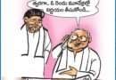 26 Nov 2025 Cartoon | ఆంధ్రప్రభలో నేటి కార్టూన్ ఔరా !