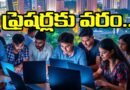 Data Center | భారత్‌లో డేటా సెంటర్‌ల బూమ్