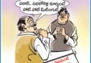 30 Nov 2025 Cartoon | ఆంధ్రప్రభలో నేటి కార్టూన్ ఔరా !