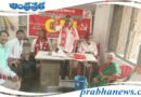 CPI | ప్రజా వ్యతిరేక విధానాల పై..