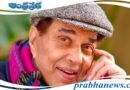 Dharmendra | నటుడు ధర్మేంద్ర కన్నుమూత