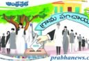 ELECTION | ఆశావాహుల ఆశలకు అవకాశం దక్కేనా?