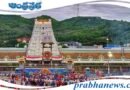 Tirumala | రూ.9కోట్ల విరాళం