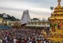 Tirumala | నేటి సమాచారం..