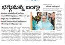 Sheikh Hasina | భగ్గుమన్న బంగ్లా..