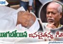 అందేశ్రీ ఇక లేరు