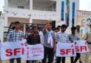 ఎస్ఎఫ్ఐ నిరసన