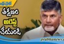 కాశీబుగ్గ దుర్ఘటనపై ఏపీ సీఎం ఆగ్రహం