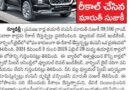 Maruti | 39 వేల కార్లను రీకాల్ చేసిన మారుతీ సుజుకీ..